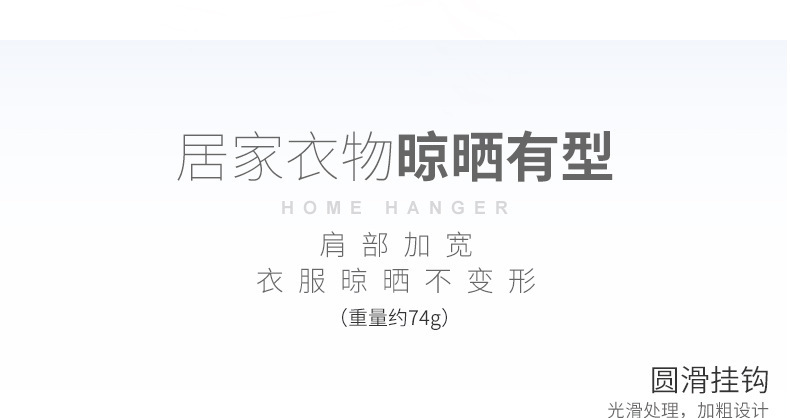 家用晾衣架防滑宽肩衣架成人衣挂干湿两用学生收纳衣撑塑料宽衣架详情10