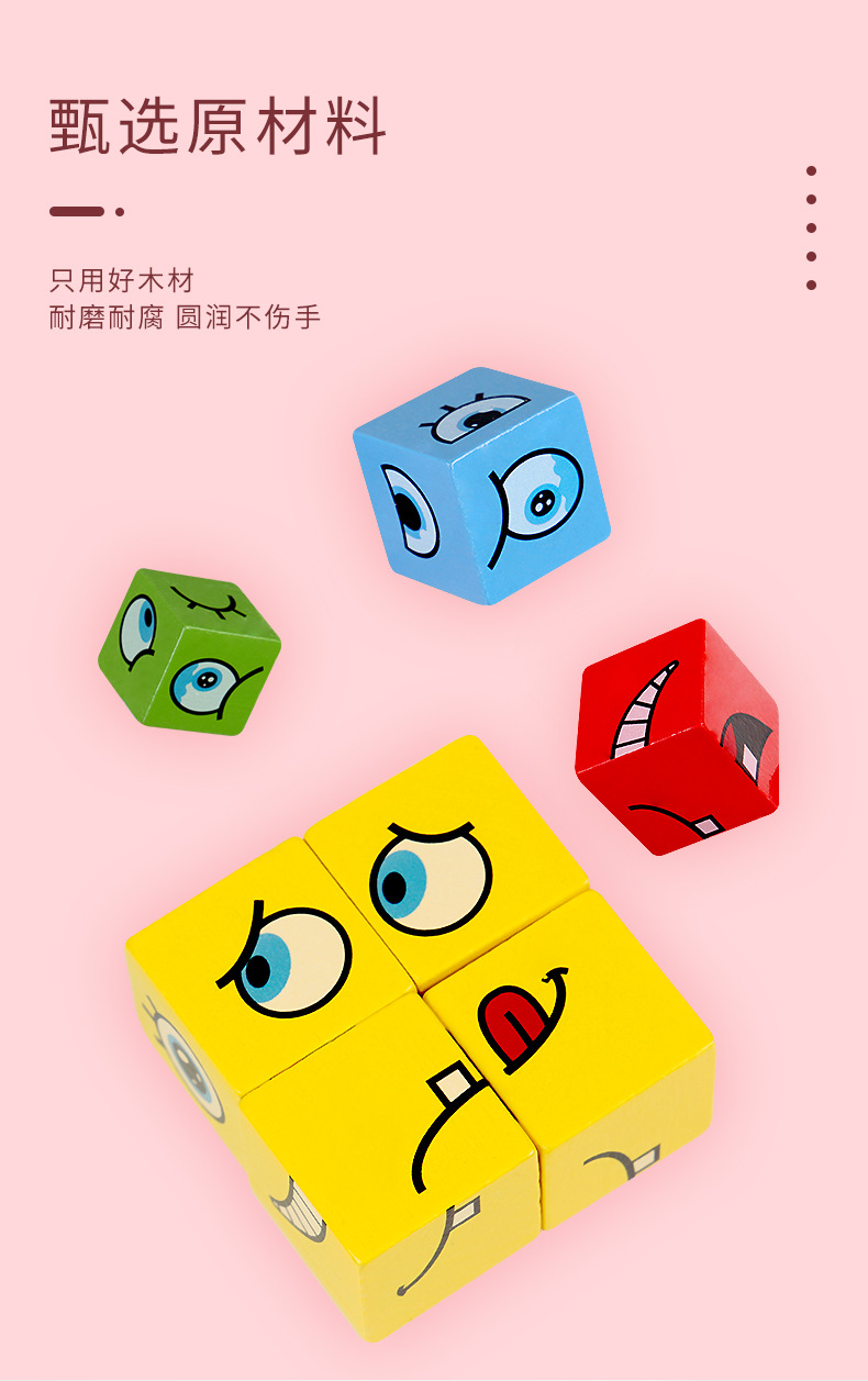 跨境铁盒积木变脸魔方表情六面立体拼图挑战关卡玩具木质详情3
