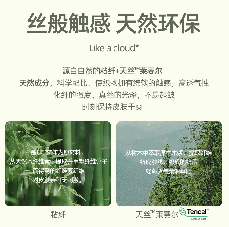 东帝天枢莱赛尔天丝女士睡衣女夏凉感春夏薄款短袖睡衣女士家居服详情8