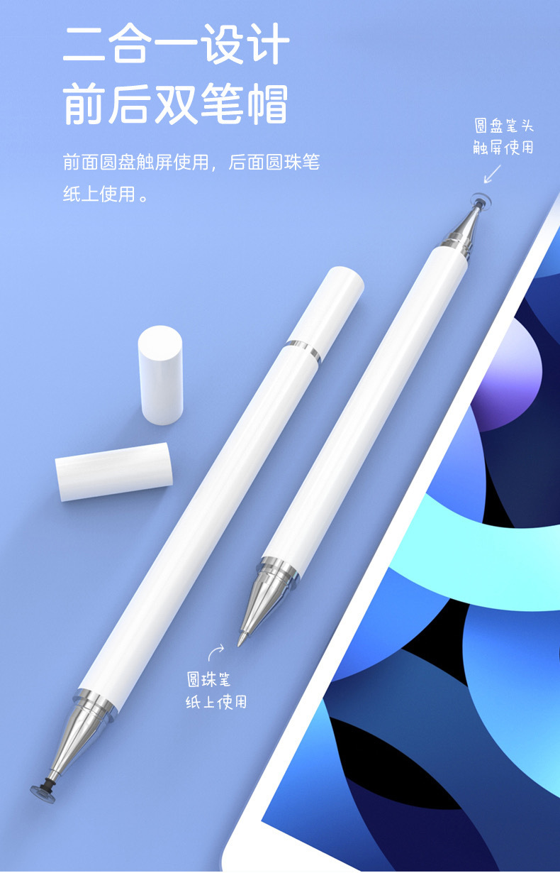 触屏笔手机触控笔平板电容笔适用于苹果华为小米平板pad电脑通用详情3