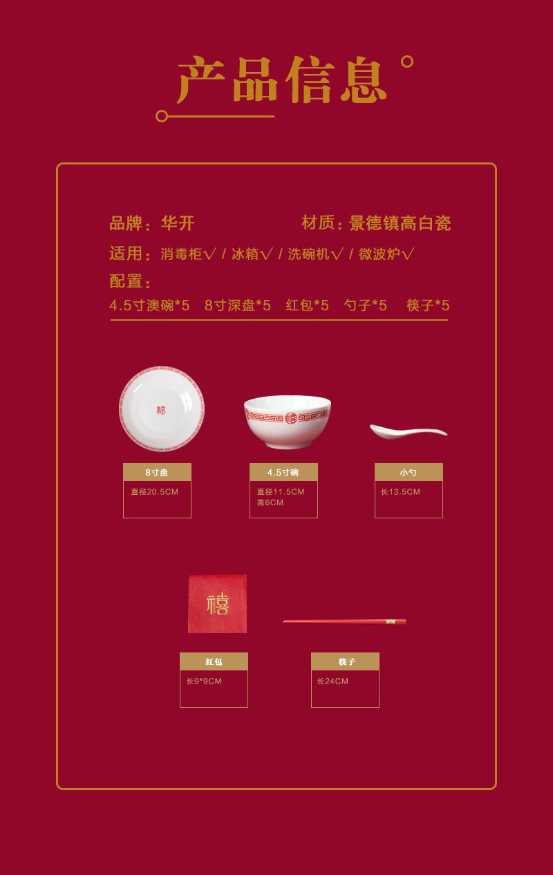 Jingdezhen ceramic tableware sets, bowl and plate sets, household wholesale, Five Blessings sets, gift boxes pic 4