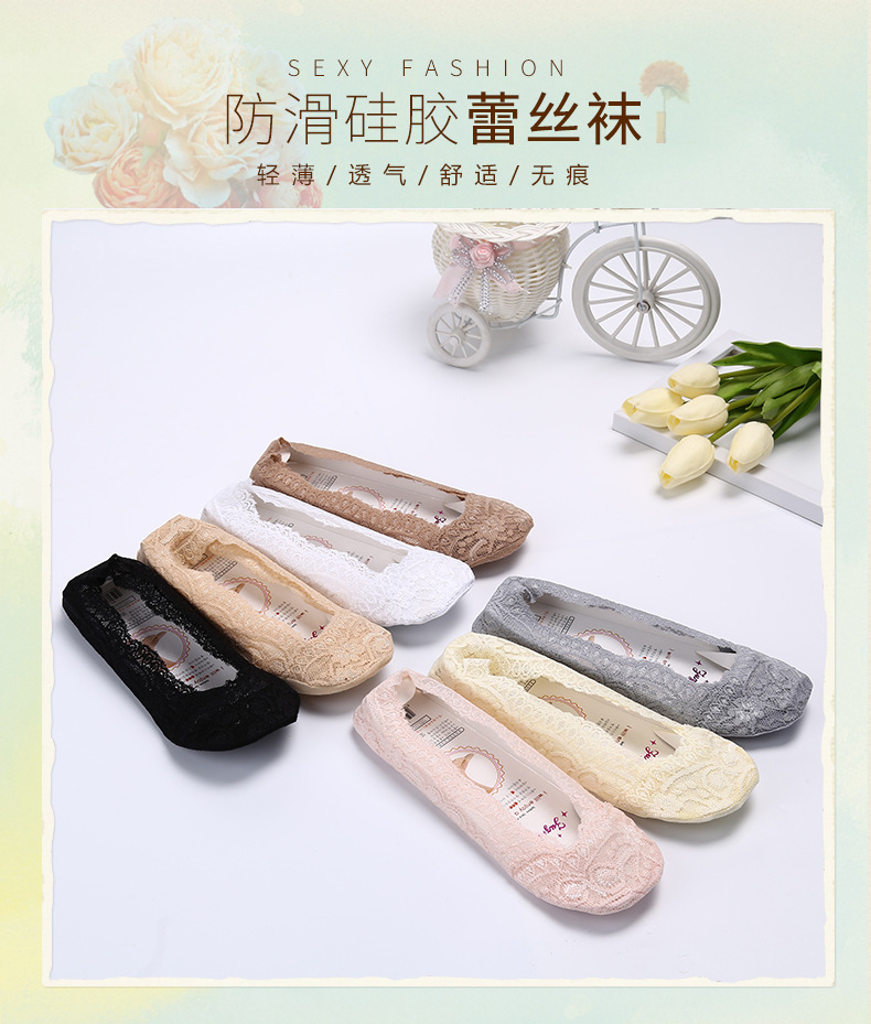 蕾丝船袜韩国脚底按摩防滑硅胶袜子隐形袜浅口花边女袜厂家直销详情1