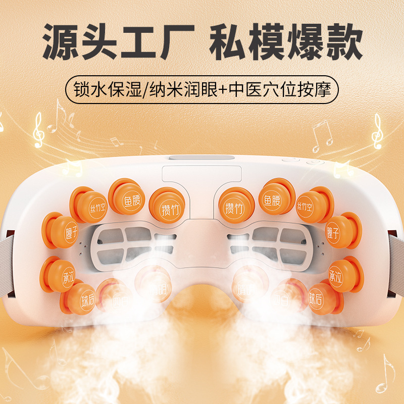 智能眼部按摩仪热敷眼罩眼睛按摩器蒸汽润眼仪蓝牙儿童护眼仪批发详情1