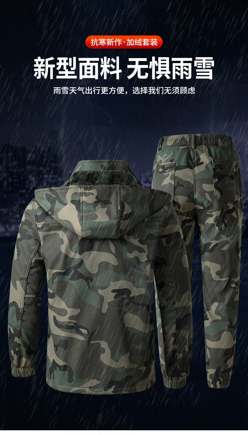 冬季工作服棉衣加绒加厚棉袄套装耐磨迷彩大衣劳保工作服北极厚绒详情9
