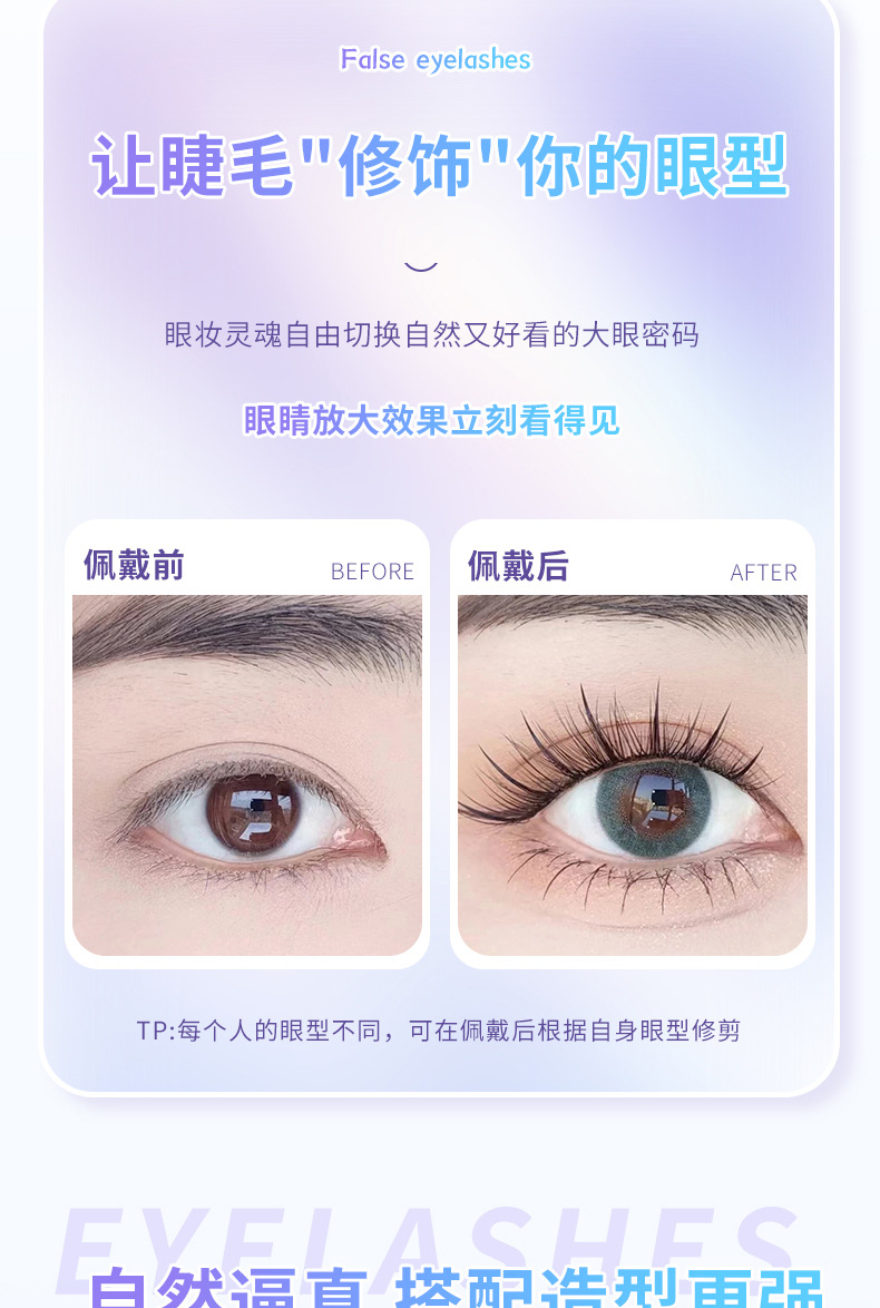 Youruike Lazy Fish Tail Fairy Air False eyelash Girl Natural Simulation Little Devil Wish Mr. Special for Foreign Trade. Special for foreign trade pic 2