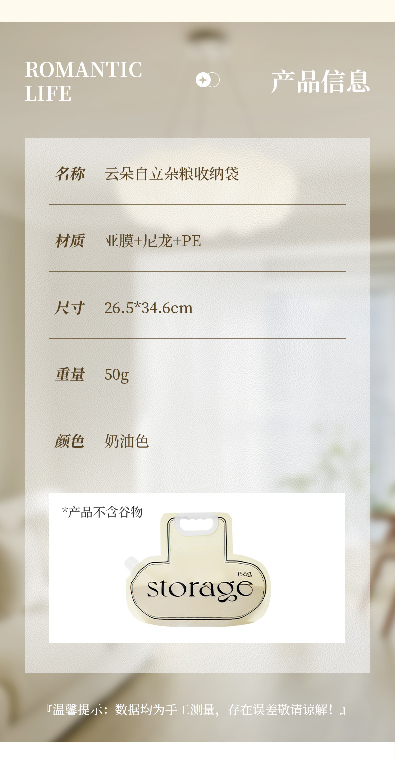 云朵五谷杂粮密封袋食品级粮食面粉米分装储存防潮防虫手提收纳袋详情14