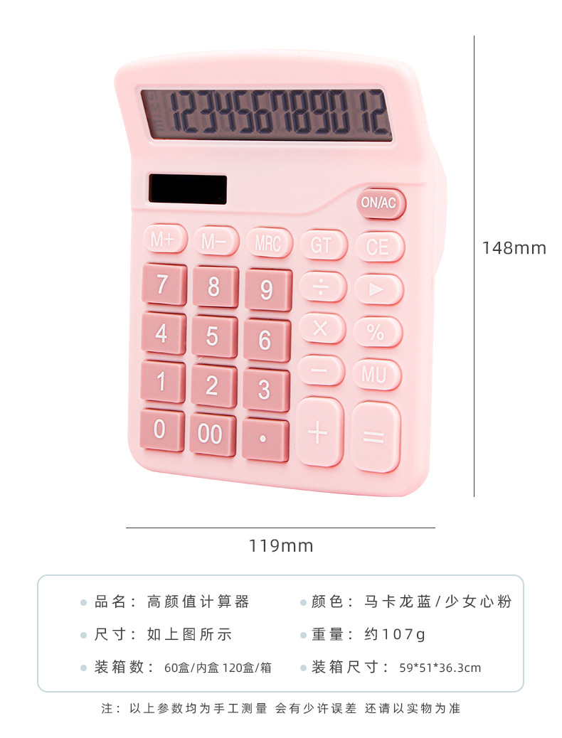 Solar calculator, high appearance level, color dual power supply, student computer, office use, financial accounting special wholesale pic 3