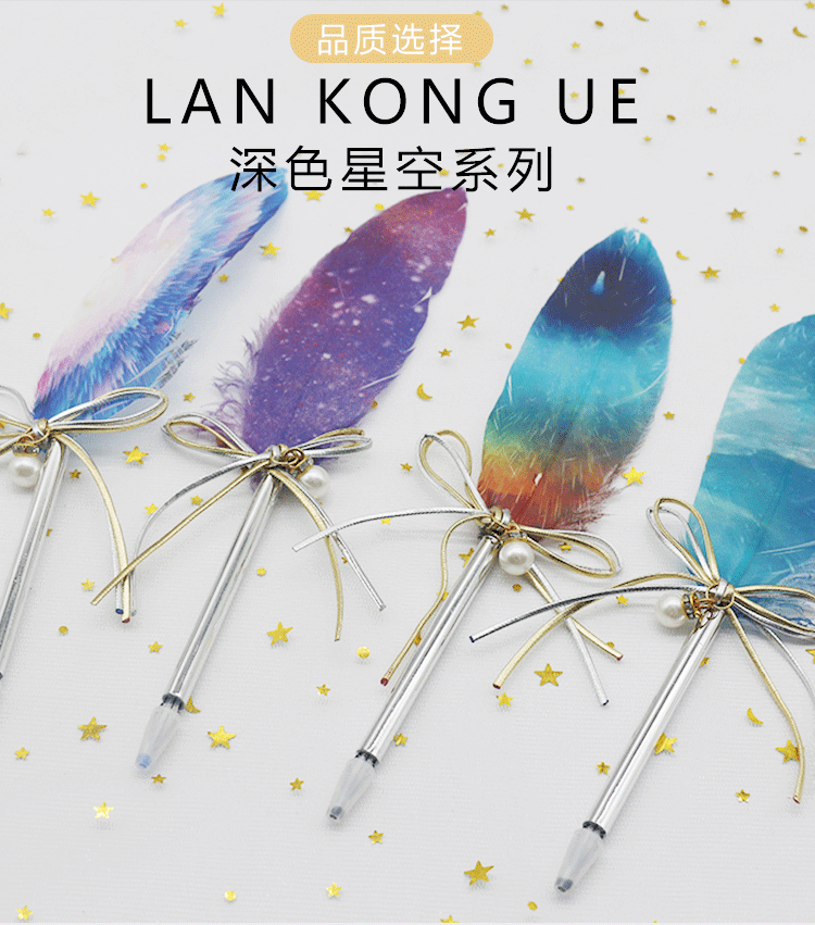 星空羽毛笔中性笔复古风笔杆可定 制logo创意羽毛深色星空中性笔详情122