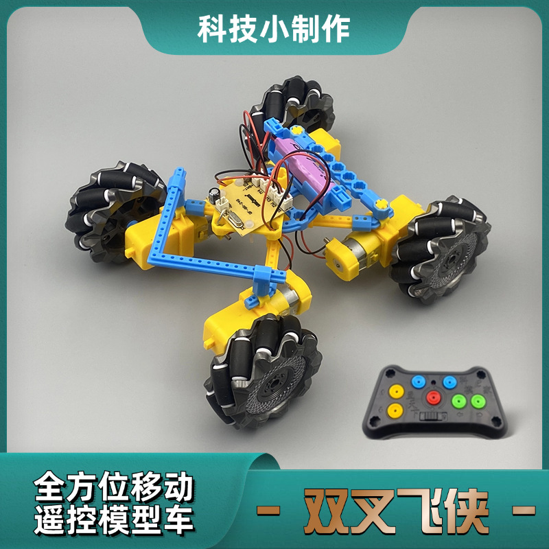 M012双叉飞侠主图1