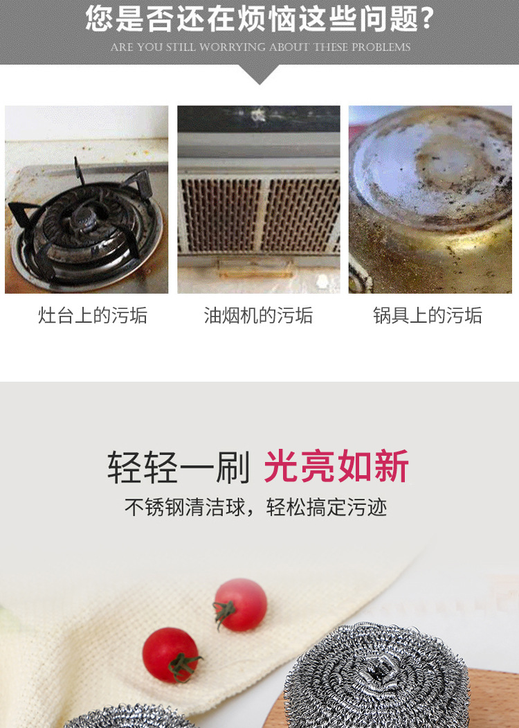 批发家用大号不锈钢丝球清洁球洗碗去污清洁日用百货组合装详情1