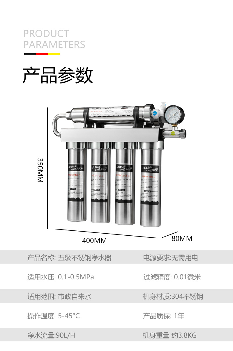净水器家用直饮超滤净水机厨房不锈钢自来水龙头过滤器Stainless steel kitchen filter详情17
