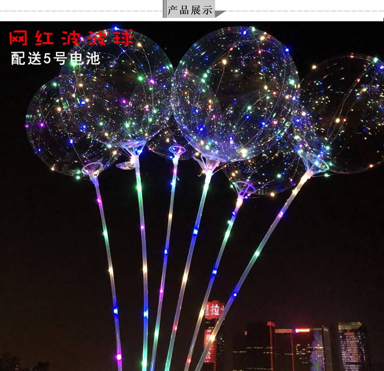夜市地推二节手持波波球发光闪光带灯摆摊两节手柄闪彩高亮送电池详情1