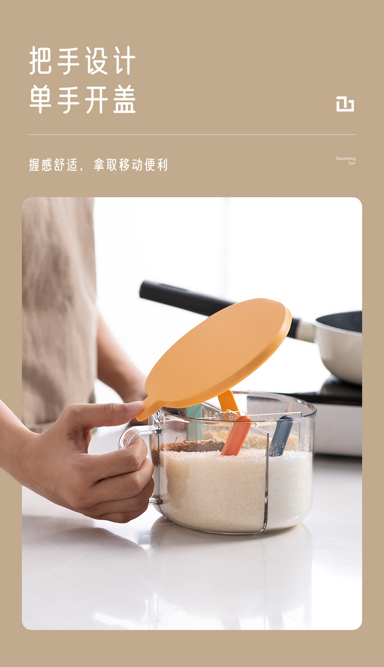 广华调味盒-7_03