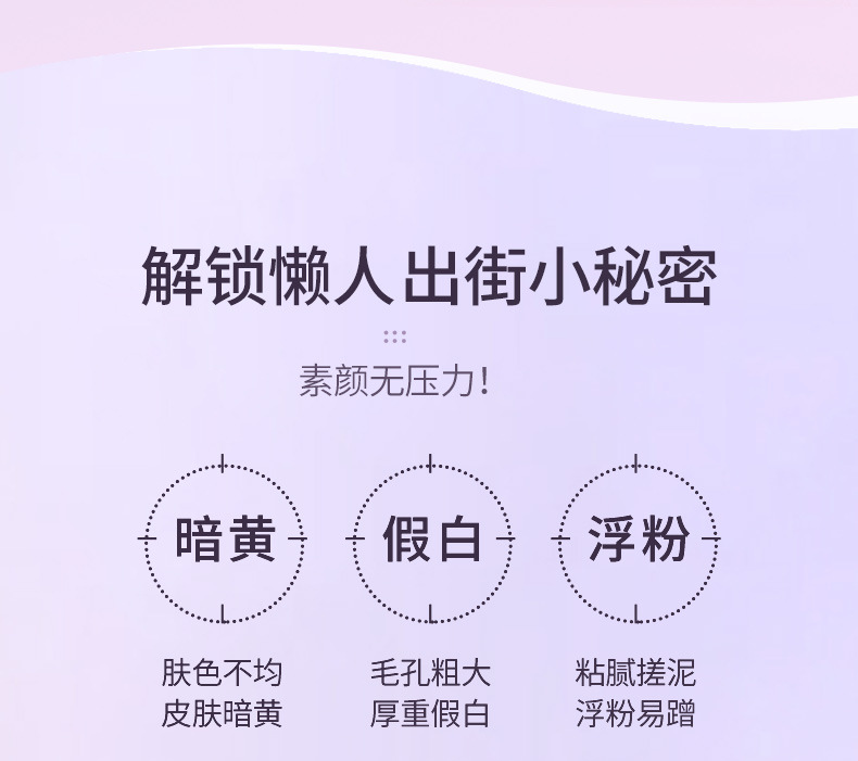 化妆品OEM美妆正品懒人遮瑕素颜霜工厂批发贴牌代加工ODM定制厂家详情4