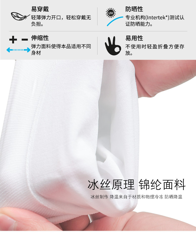 冰丝防晒袖套冰爽透气夏季男女长薄款手套户外骑行防紫外线直筒款详情6