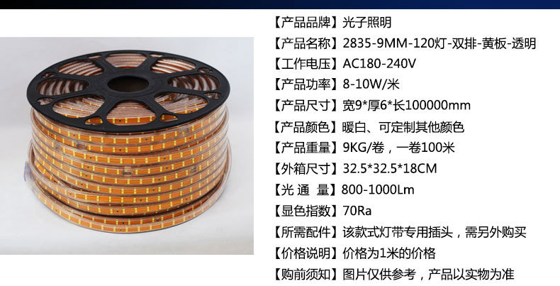 光子照明5050线性灯条5730 rgb柔性亮化贴片led 220v防水高压灯带详情19