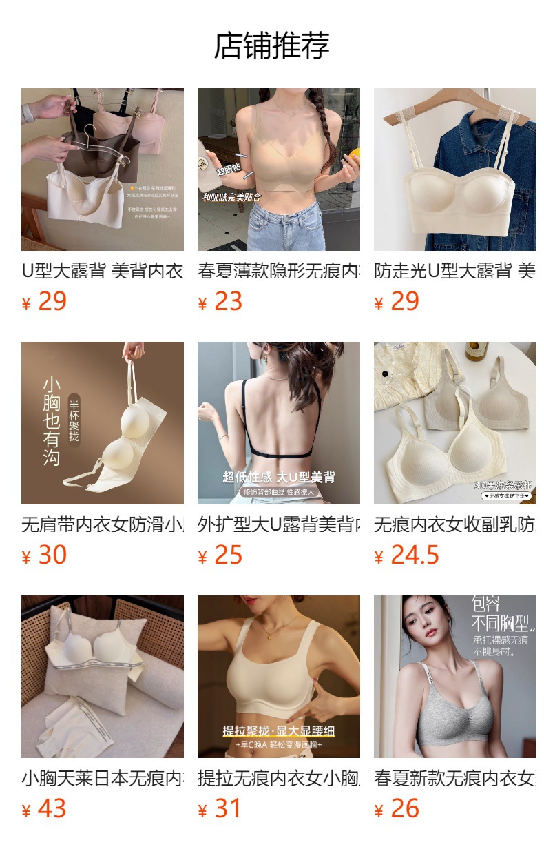 大U型露背 美背内衣女无痕小胸专用聚拢文胸内搭可外穿背心式胸罩详情11