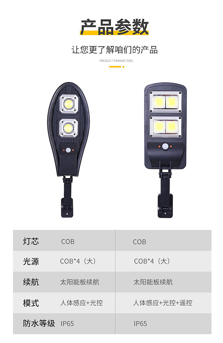 Solar street lamps, sensor courtyard wall lamps, smart remote-controlled lighting fixtures, COB new rural street lamps, cross-border new models pic 9