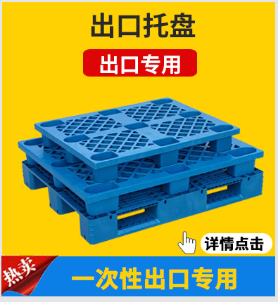 塑料托盘批发九脚网格防潮垫板仓库拖盘垫仓板地台板物流叉车托盘详情6
