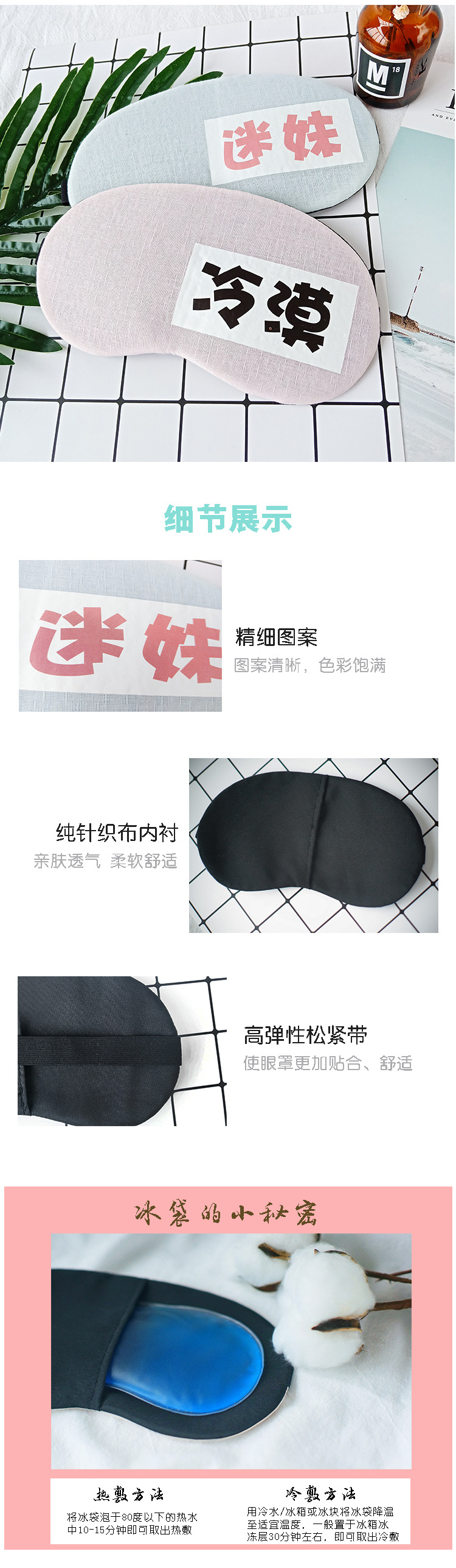 Cute cartoon male and female sleep shading cold and hot compress cotton and linen breathable eye protection mask pic 21