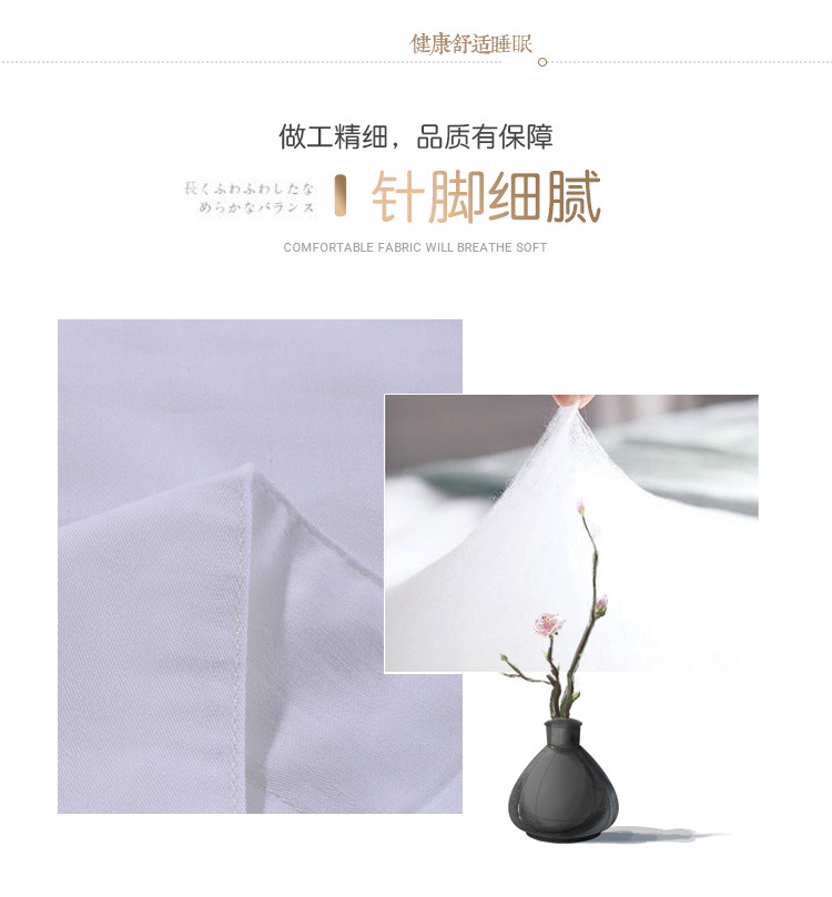 全棉贡缎四件套_05