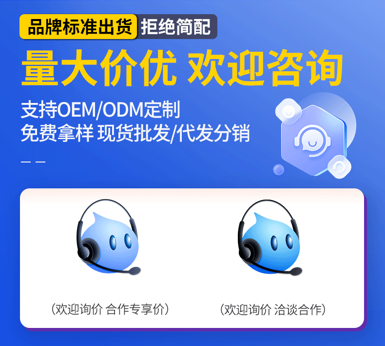 批发定制客服模块