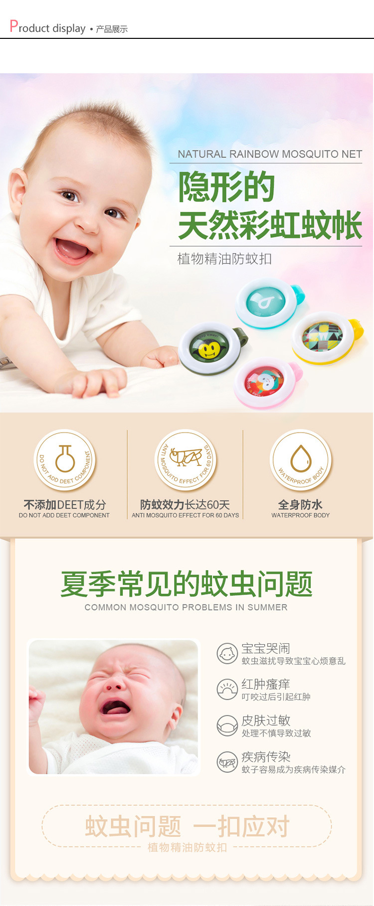 卡通闪光驱蚊手环 夜光防蚊手表驱蚊贴儿童发光手表驱蚊扣地摊详情3