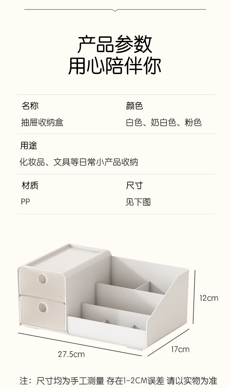 抽屉式收纳盒桌面化妆品收纳大容量整理学生宿舍书桌置物架多功能详情11