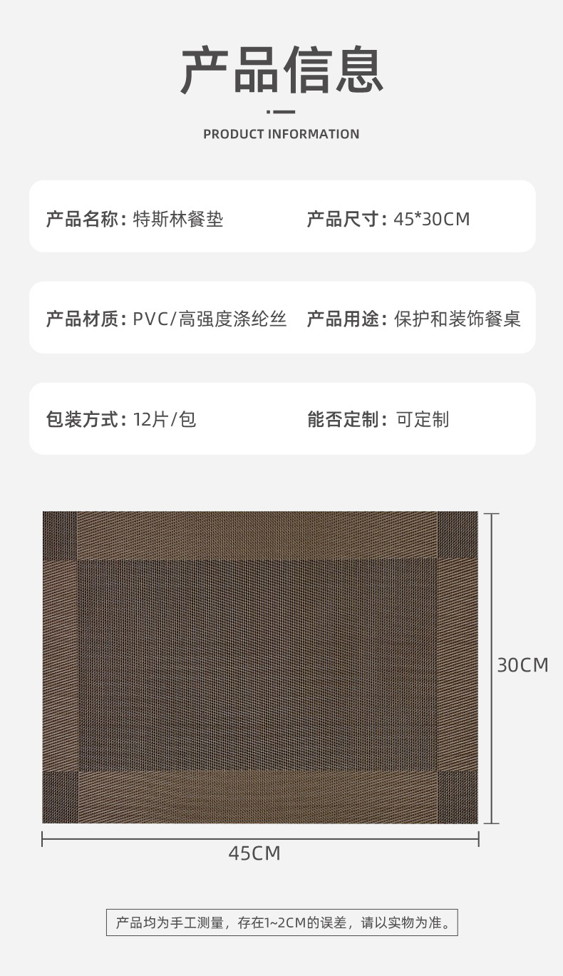 Tianen PVC Teslin Western-style placemats, large square placemats, PVC Japanese-style waterproof, anti-slip, heat-resistant, oil-resistant and wear-resistant table MATS, heat-insulating, hotel, restaurant and coffee shop pic 16