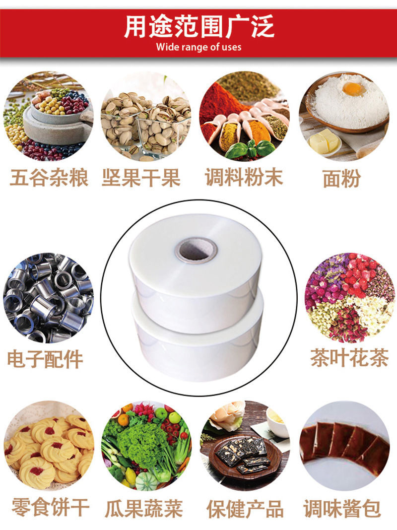 自动包装机卷膜 pe塑料食品包装复合膜 pet尼龙镀铝卷膜详情6