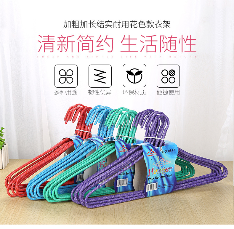 0877 Enlarged and thickened 46cm metal plastic-coated clothes rack, adult simple pattern anti-slip clothes drying rack wholesale pic 1