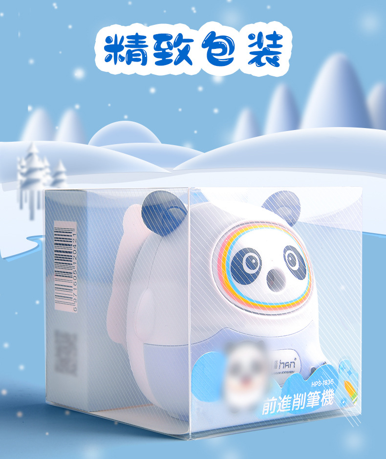 胖墩墩削笔机熊猫手摇削笔刀小学生专用铅笔刀手动自动进铅卷笔刀详情4