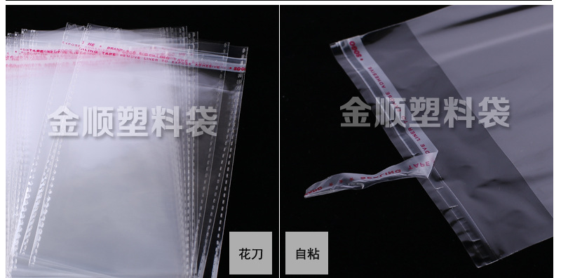 The manufacturer supplies plastic packaging bags, opp bags, self-adhesive bags, 7 threads, 12*25 transparent sealed bags pic 7