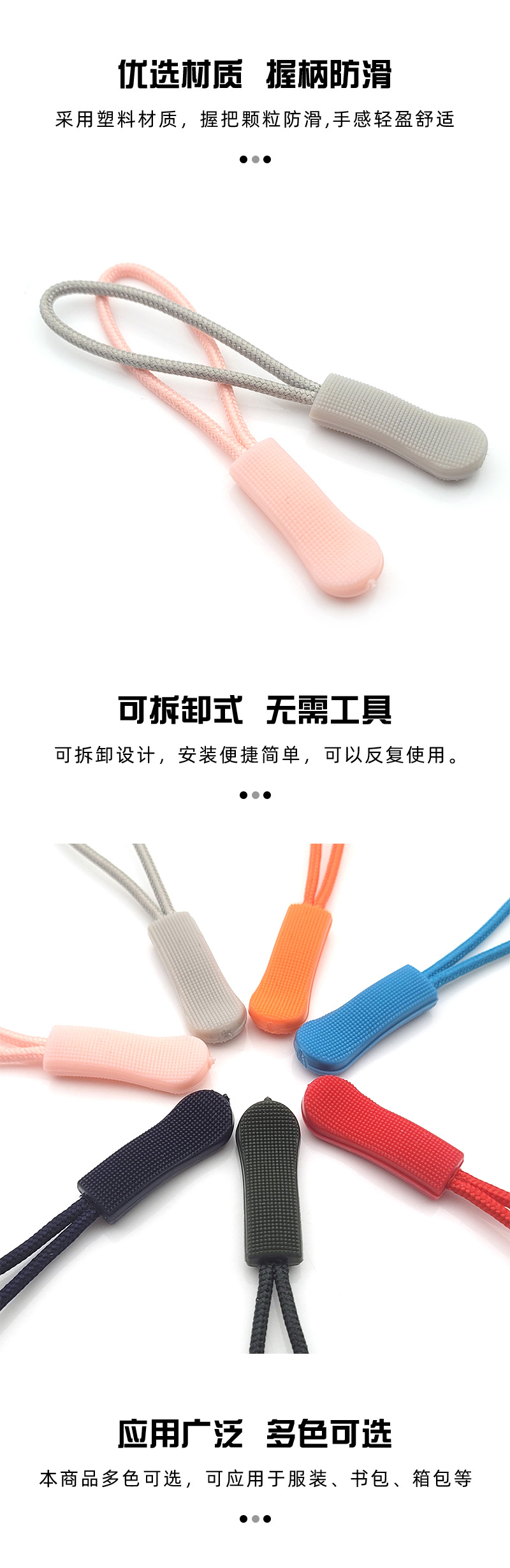 箱包拉绳装饰户外拉锁绳衣服包包彩色加长绳拉尾可拆卸拉链头拉绳详情3
