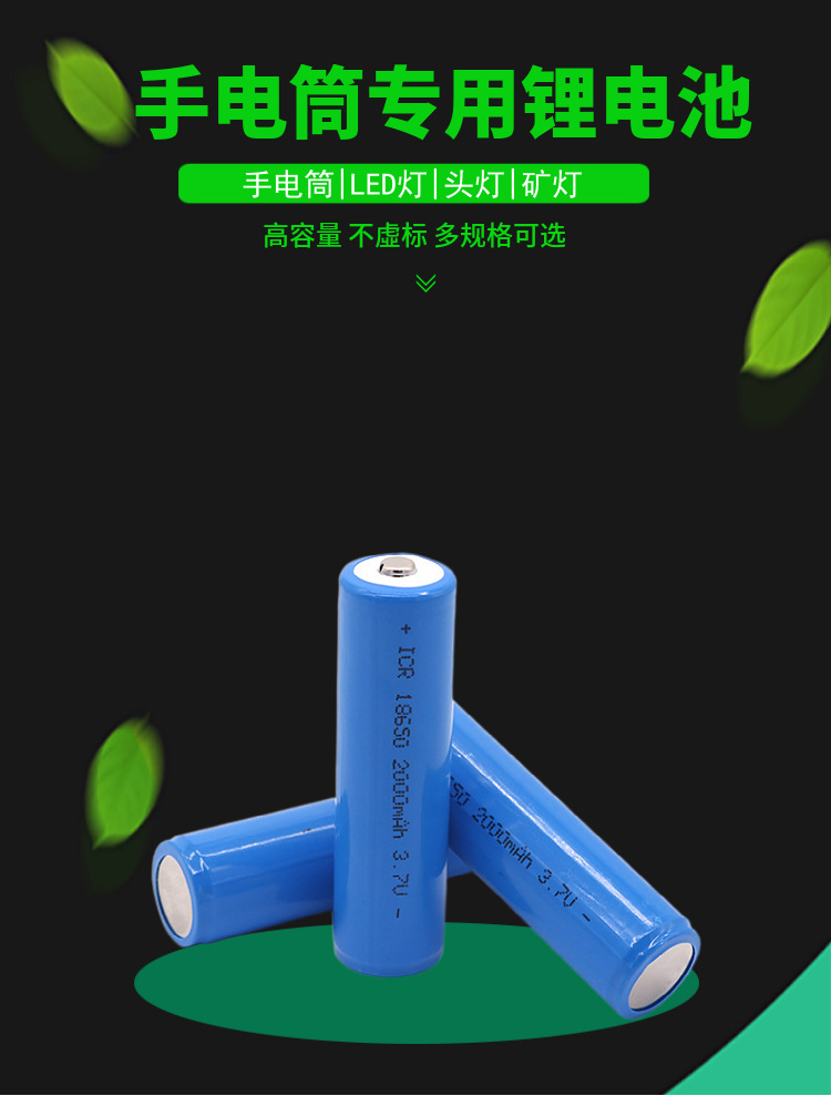 手电筒21700尖头动力锂电池3.7v5000mAh动力玩具专用锂电池批发详情1
