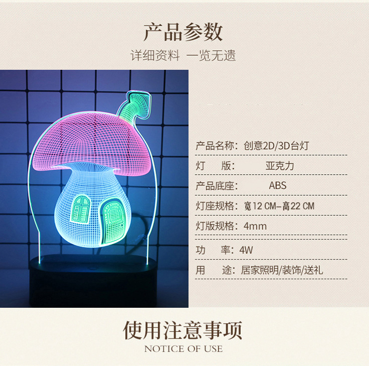小夜灯3D台灯创意礼品感恩节装饰LED七彩USB床头灯跨镜代发详情26