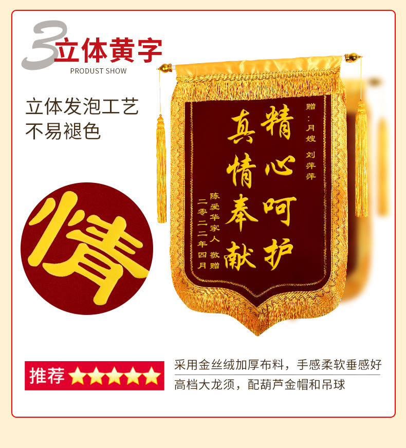 高档锦旗定制做感谢医生赠送老师教日月嫂月子中心驾校教练旌旗详情8