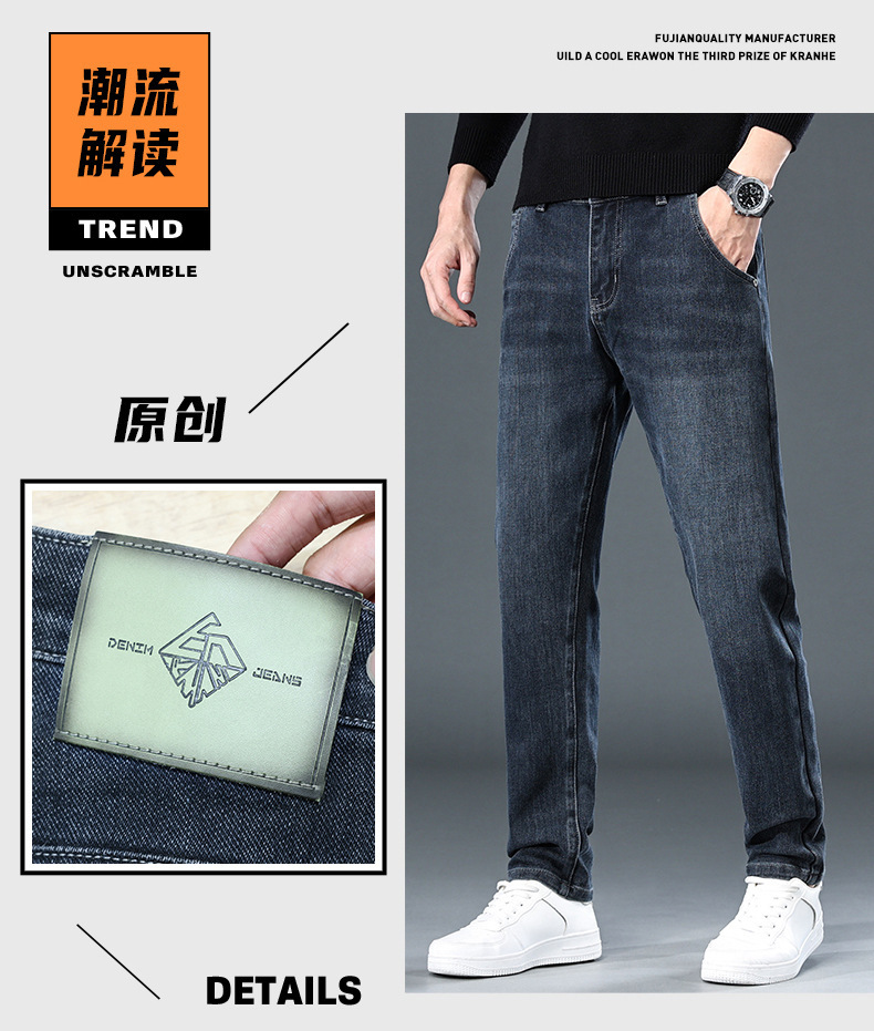 主推爆款蓝色牛仔裤男秋冬款修身小直筒厚款男士弹力休闲长裤裤子详情1