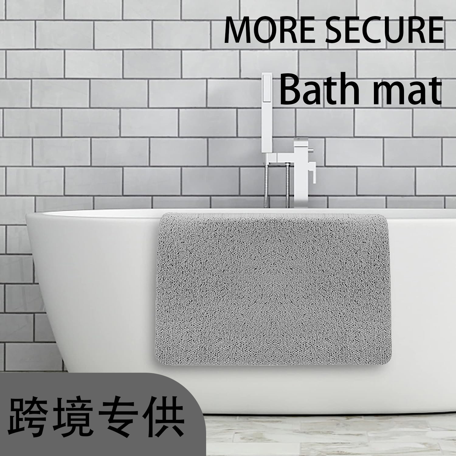 跨境浴室防滑垫淋浴房洗澡踩脚垫丝圈卫生间地垫家用防水垫子工厂详情4