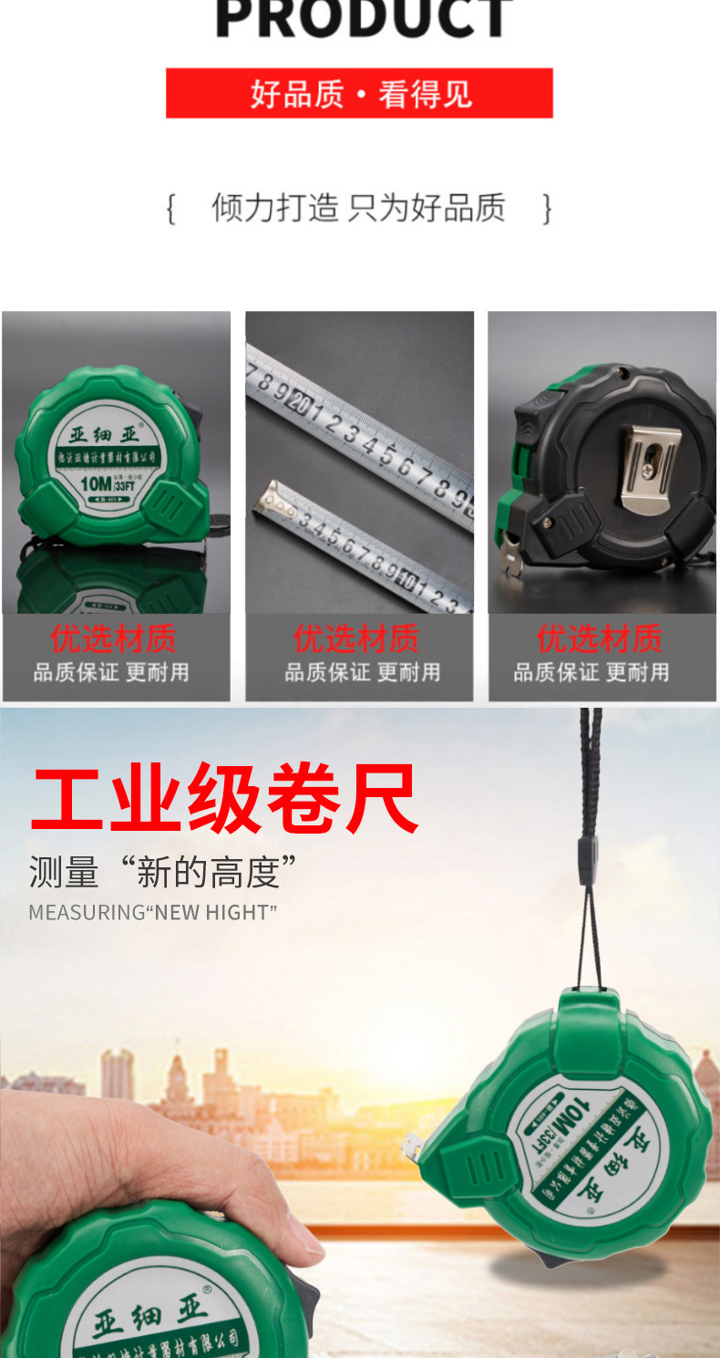 钢卷尺