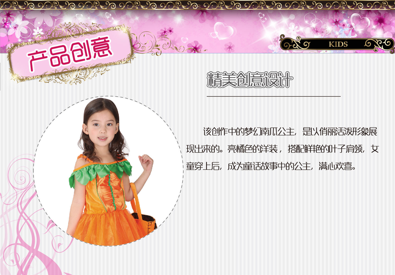 焕佑化妆舞会万圣PARTY舞台表演服装G-0054清纯南瓜公主详情1