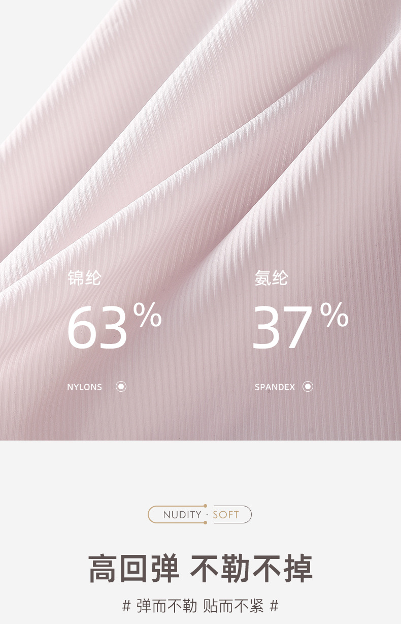 无痕内裤女士内裤无痕提臀高腰冰丝三角裤亲肤透气防夹臀抗菌桑蚕详情28