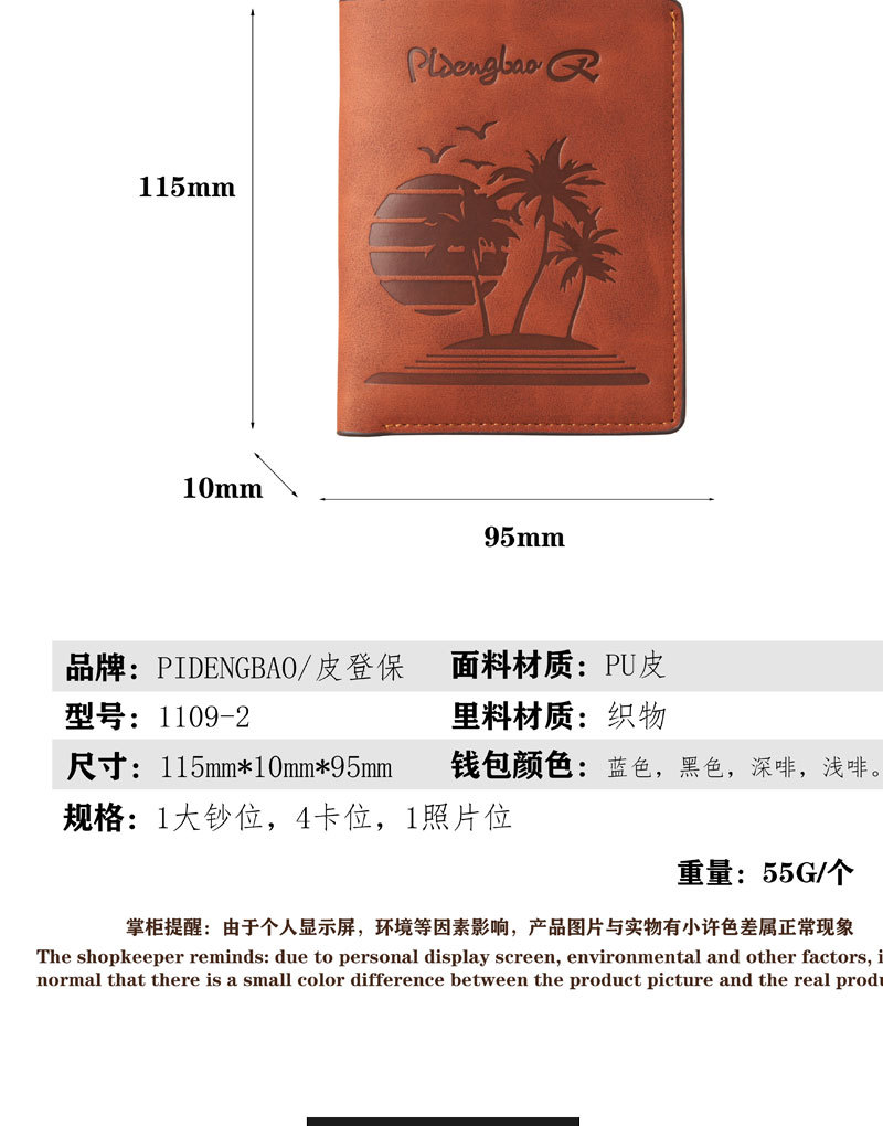 跨境复古休闲男士钱包时尚迷你卡包套钱夹多卡位证件包驾驶证钱包详情9