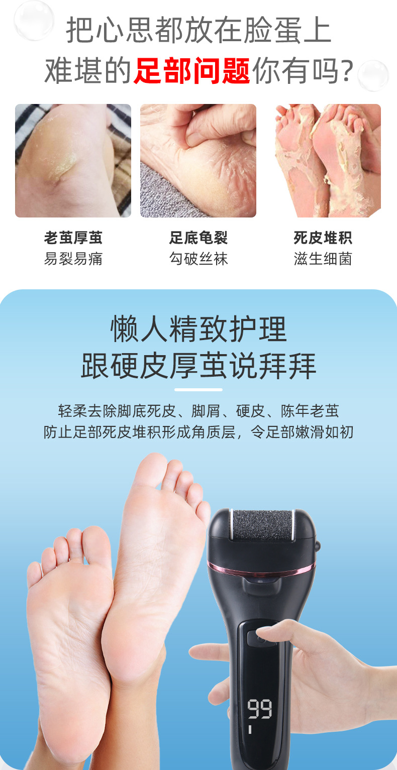 New electric foot scrubbing device, digital display rechargeable pedicure device, water-washable automatic removal of dead skin and calluses, household use pic 3