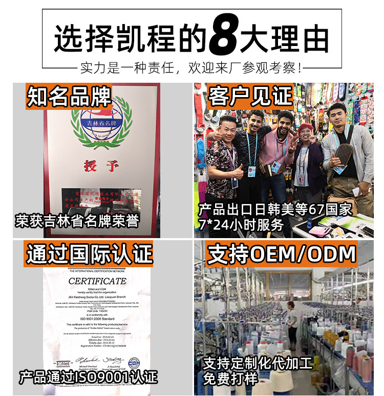 选择凯程的8大理由1