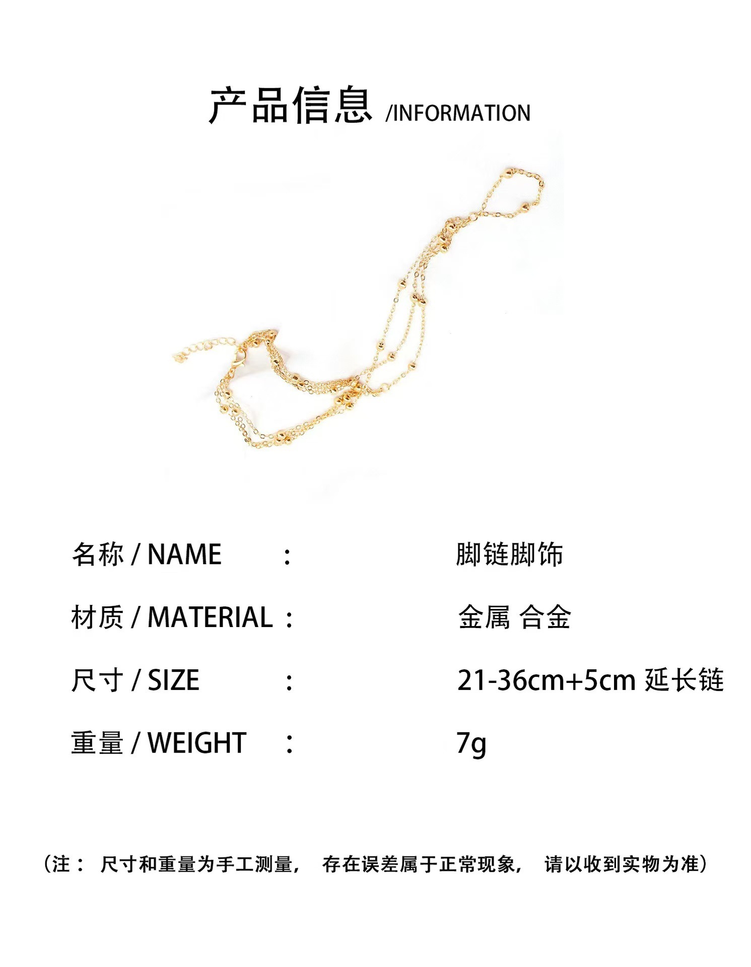 超仙纯欲风金属链条脚链足饰女高级感性感足链气质简约脚环脚背链详情2