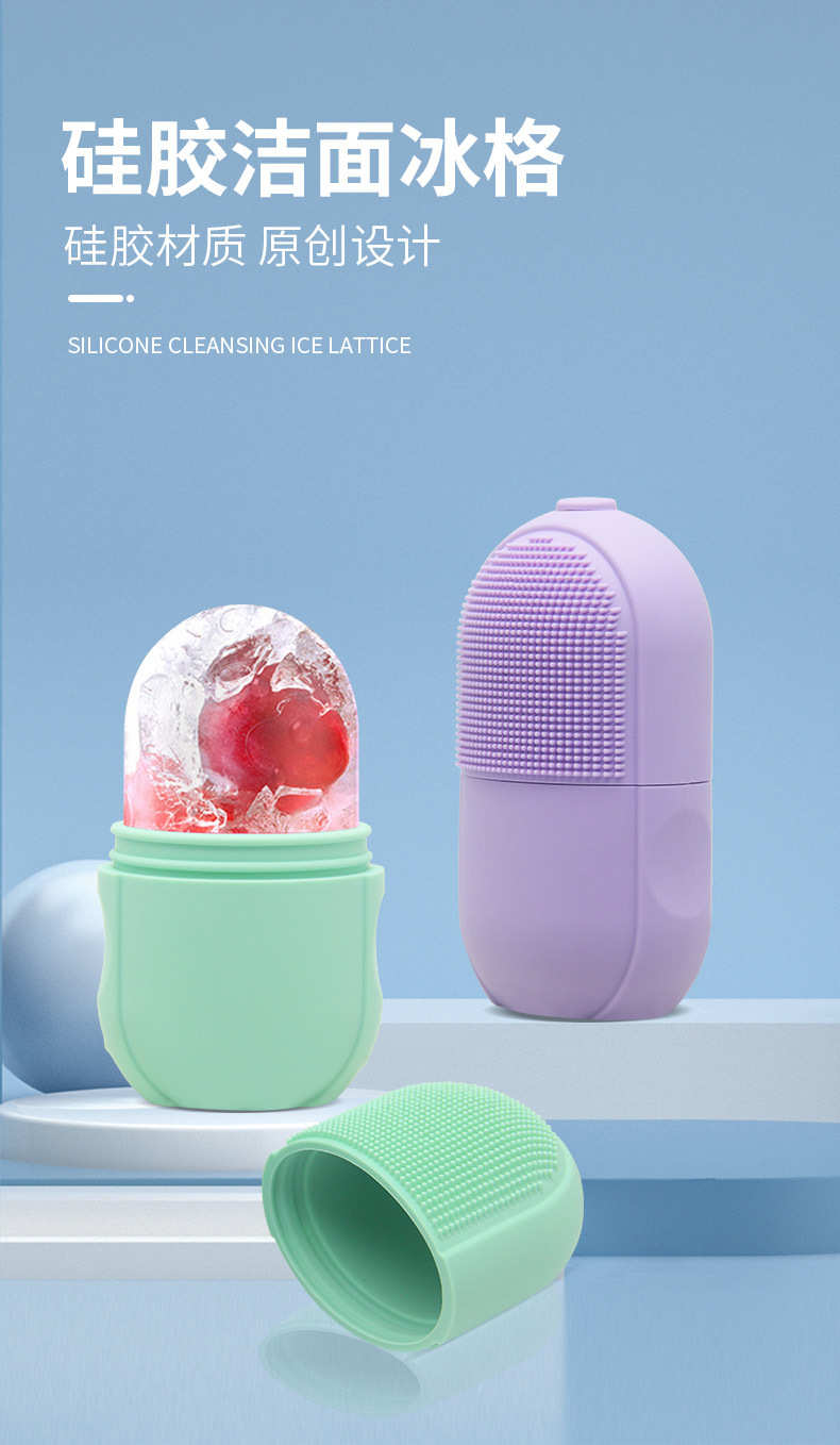 硅胶洁面仪硅胶敷脸冰格硅胶冰球敷脸冰格面部冰球硅胶冰敷洁面仪详情4