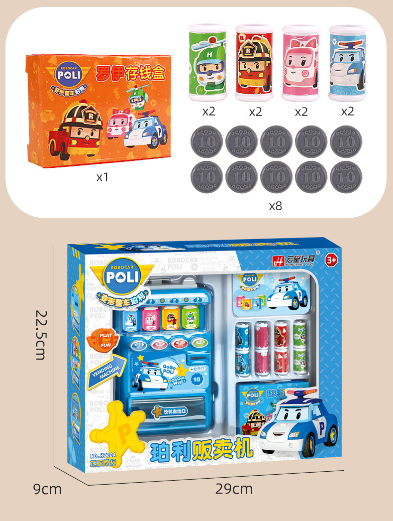 Deformed police car, Perry toy, fun ball catching machine, vending machine, fuel dispenser, piggy bank, ATM machine, refrigerator, small appliances, Huai Xing 1234 pic 5