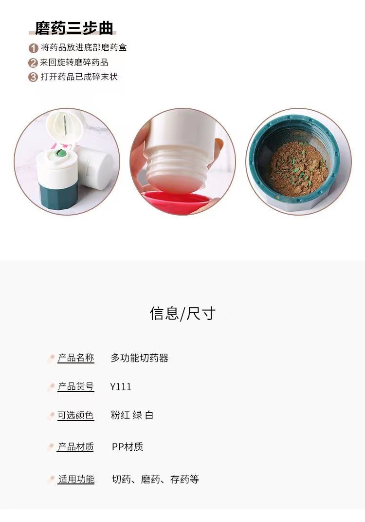 Medicine cutter, grinder, powder grinder, medicine box, baby and pet medicine cutter, German household portable new four-in-one pic 8