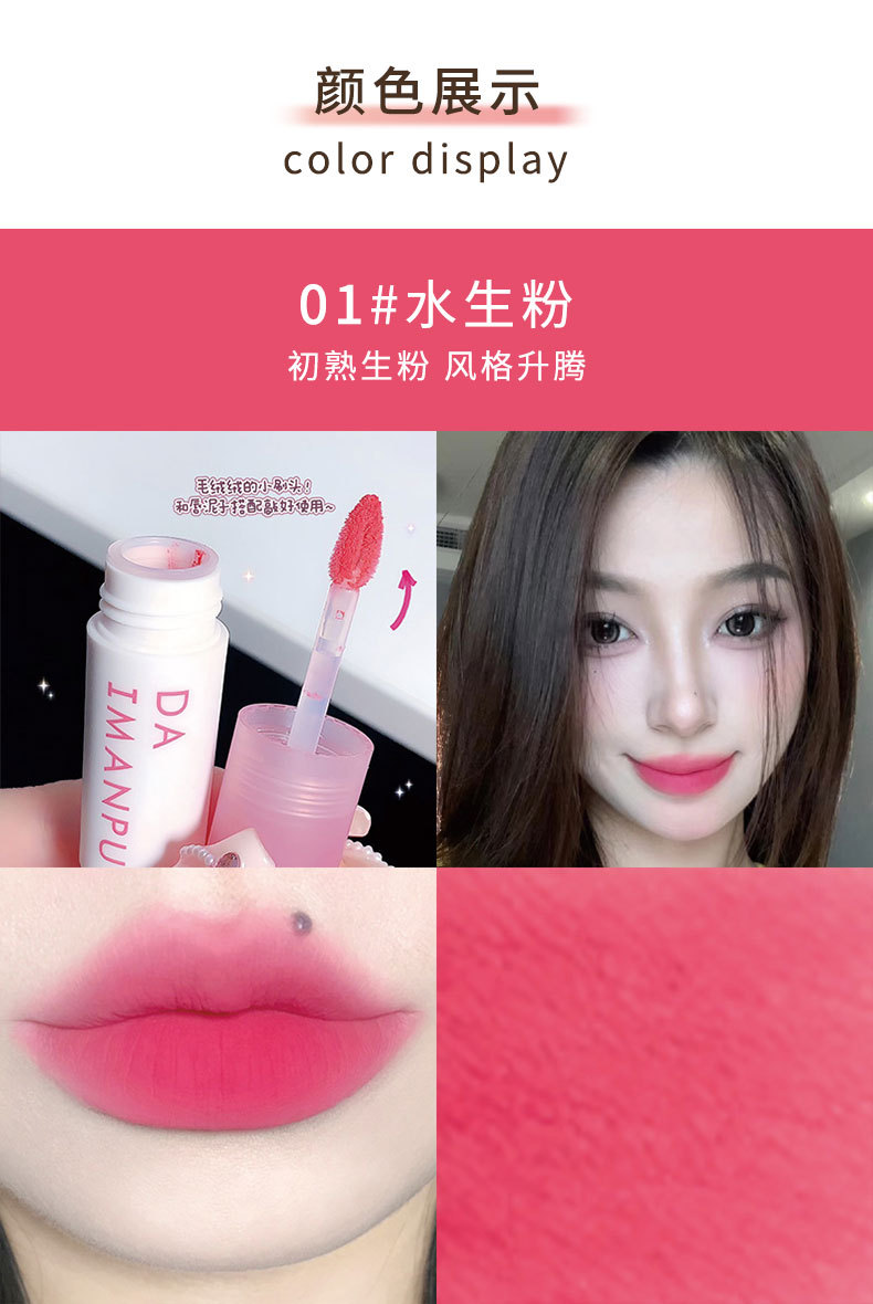 渐变雾感唇泥 详情4